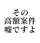 闇バイトは絶対ダメ！（個別スタンプ：7）