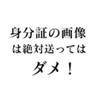 闇バイトは絶対ダメ！（個別スタンプ：10）