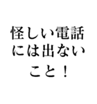 闇バイトは絶対ダメ！（個別スタンプ：14）