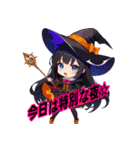 ハッピーハロウィン★魔女登場！（個別スタンプ：19）