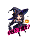 ハッピーハロウィン★魔女登場！（個別スタンプ：33）