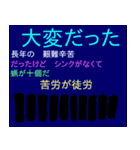 娯楽作品の危機（個別スタンプ：33）