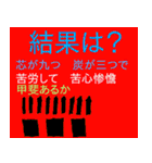 娯楽作品の危機（個別スタンプ：34）