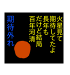 娯楽作品の危機（個別スタンプ：37）