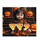 ハッピーハロウィン赤ちゃん（個別スタンプ：8）