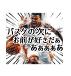 全力バスケ！(すんごく使える全力シリーズ)（個別スタンプ：28）