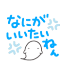 【デカ文字でつっこみ】お菓子なおばけ（個別スタンプ：14）