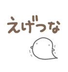 【デカ文字でつっこみ】お菓子なおばけ（個別スタンプ：24）