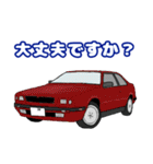 90's ネオクラ欧州車（個別スタンプ：40）