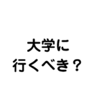 これからの進学どうする？（個別スタンプ：4）