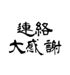 なぜか読める偽中国語シリーズ2（個別スタンプ：1）