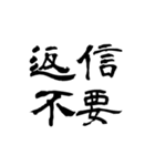 なぜか読める偽中国語シリーズ2（個別スタンプ：7）