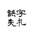 なぜか読める偽中国語シリーズ2（個別スタンプ：8）