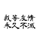 なぜか読める偽中国語シリーズ2（個別スタンプ：10）