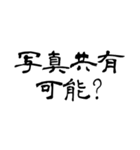 なぜか読める偽中国語シリーズ2（個別スタンプ：15）