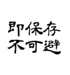 なぜか読める偽中国語シリーズ2（個別スタンプ：17）