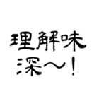 なぜか読める偽中国語シリーズ2（個別スタンプ：20）