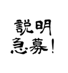 なぜか読める偽中国語シリーズ2（個別スタンプ：22）