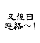 なぜか読める偽中国語シリーズ2（個別スタンプ：24）