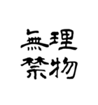 なぜか読める偽中国語シリーズ2（個別スタンプ：27）