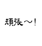 なぜか読める偽中国語シリーズ2（個別スタンプ：28）