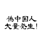 なぜか読める偽中国語シリーズ2（個別スタンプ：31）