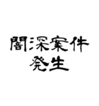 なぜか読める偽中国語シリーズ2（個別スタンプ：34）