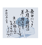 筆文字で年賀欠礼（喪中寒中年賀状じまい）（個別スタンプ：4）