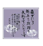 筆文字で年賀欠礼（喪中寒中年賀状じまい）（個別スタンプ：6）