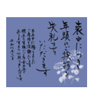 筆文字で年賀欠礼（喪中寒中年賀状じまい）（個別スタンプ：7）