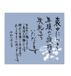 筆文字で年賀欠礼（喪中寒中年賀状じまい）（個別スタンプ：8）