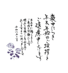 筆文字で年賀欠礼（喪中寒中年賀状じまい）（個別スタンプ：10）