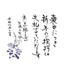 筆文字で年賀欠礼（喪中寒中年賀状じまい）（個別スタンプ：12）