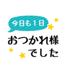 【敬語】シンプル大きめ文字（個別スタンプ：9）