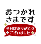 【敬語】シンプル大きめ文字（個別スタンプ：10）