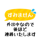 【敬語】シンプル大きめ文字（個別スタンプ：38）