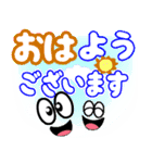 飛び出す！カラフル敬語デカ文字（個別スタンプ：1）