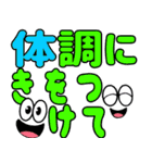 飛び出す！カラフル敬語デカ文字（個別スタンプ：10）