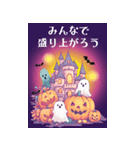 ハロウィン パーティ＆イベント（個別スタンプ：1）