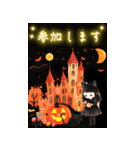 ハロウィン パーティ＆イベント（個別スタンプ：6）