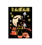 ハロウィン パーティ＆イベント（個別スタンプ：9）