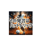 全力サッカー！(すごい使える全力シリーズ)（個別スタンプ：21）