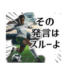 全力サッカー！(すごい使える全力シリーズ)（個別スタンプ：23）