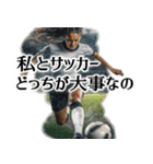 全力サッカー！(すごい使える全力シリーズ)（個別スタンプ：33）