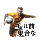 全力サッカー！(すごい使える全力シリーズ)（個別スタンプ：36）