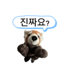 ネムくん 韓国語スタンプ（個別スタンプ：8）