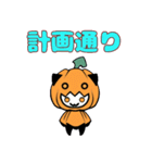 かぼちゃサン（ハロウィン）（個別スタンプ：1）