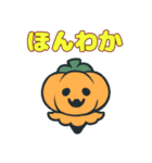 かぼちゃサン（ハロウィン）（個別スタンプ：5）