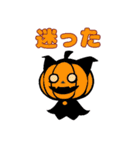 かぼちゃサン（ハロウィン）（個別スタンプ：8）