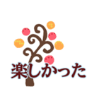 よく使う言葉・紅葉編（個別スタンプ：2）